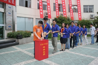 2008年6月，金年会 金字招牌诚信至上公司163名党员共交纳特殊党费130195元