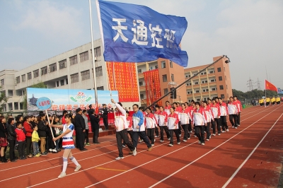 金年会 金字招牌诚信至上队积极参与盐官镇第三届全民运动会